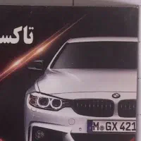 جذب راننده با انواع خودرو سواری