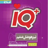 کتاب های گام به گام و جامع ششم و هفتم و هشتم