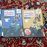 ریاضی خیلی سبز جامع