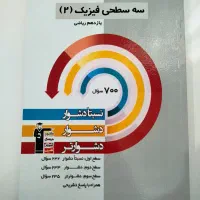 فیزیک قلم چی