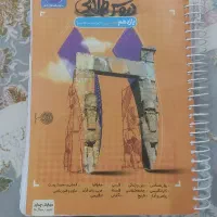 دروس طلایی یازدهم انسانی