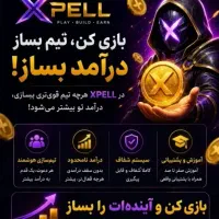 با بازی درامد داشته باش