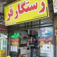 پرچم ساحلی مشاور املاک پرچم ساحلی بنر بنگاه