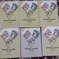 امام خمینی در آینه اسناد