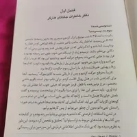 کتاب دراکولا اثر برام استوکر|کتاب و مجله ادبی|تهران, خانی‌آباد نو|دیوار