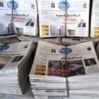 روزنامه باطله خرید انواع ضایعات منزل