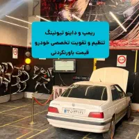 ریمپ و داینو ۳ میلیون .تقویت هدرز منیفولد