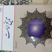 تاریخ امامت