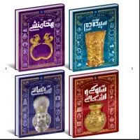 تاریخ مصور ایران، جلد ۱ تا ۴(باستان)