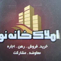 ویلایی ۳۲۰ متری دو طبقه دشتستان جنوبی