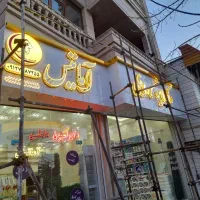 کامپوزیت . تابلو .چلنیوم .فلاشینگ نما .نما