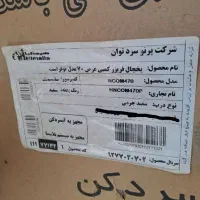 یخچال فریزر هیمالیا