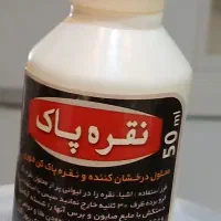 نقره پاک کن
