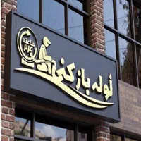 نشت یابی لوله بازکنی و لوله کشی تاسیسات