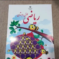 فروش کتاب اول دوم سوم دبستان