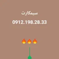 سیمکارت کد یک