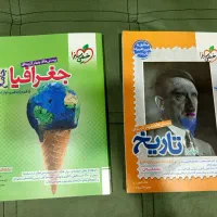 کتاب جامع جغرافیا و تاریخ خیلی سبز