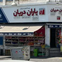 فروش مغازه ۴۴ متری در خیابان اصلی شهران|فروش مغازه و غرفه|تهران, شهران جنوبی|دیوار