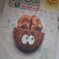 کتاب جامع تیزهوشان نهم خیلی سبز