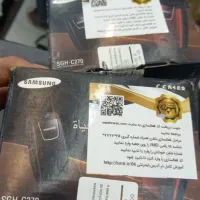 سامسونگc270 (قدیم)به شرط آکبند به شرط اورجینال