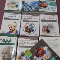 کتاب کمک درسی کنکور و نهایی