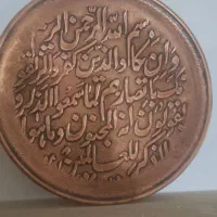 بشقاب مسی  دیوار کوب
