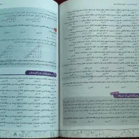 کتاب تست هوش کمپلکس هشتم و نهم