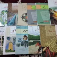 کتاب درسی نهم تمام دروس