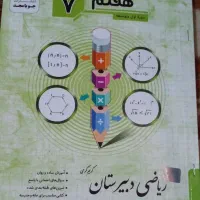 کتاب کمک درسی