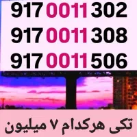 0011 خاص