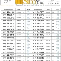 09192103787|سیم‌کارت|تهران, صادقیه|دیوار