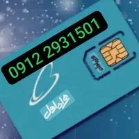 سیم کارت همراه اول کد ۲