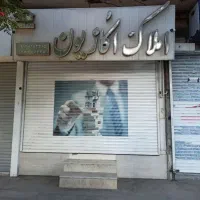 آپارتمان فردوسی شمالی