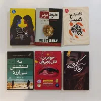 تعدادی رمان نو