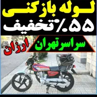 چاه بازکن کل غرب فنر زنی فاضلاب۲۴ساعته وگرفتگی کن