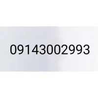 شماره رند همراه اول