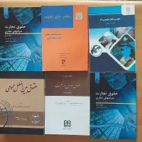 کتاب های رشته حقوق پیام نور