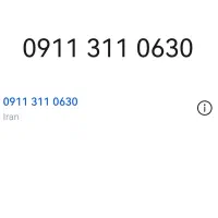 خط 911 داعمی رند با قدمت 30 سال