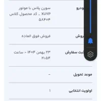 سمند سورن پلاس تحویل 20روزه