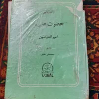انواع کتاب کلکسیونی قدیمی سال۱۳۳۸معاوضه کیسddr2