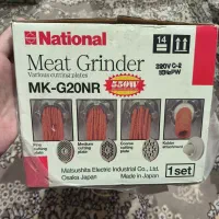 چرخ گوشت ناسیونال ژاپنی G20NR