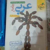 کتاب تست کنکور و کمک درسی و جزوه رشته انسانی