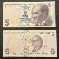 اسکناس ۵ لیر ترکیه بصورت تک وجفت