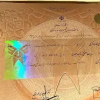 اخذ مدرک تحصیلی دیپلم تا دکترا