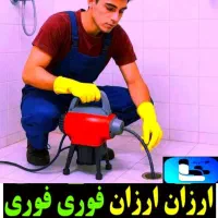 فنرزن لوله بازکن رفع گرفتگی تضمینی زنجان و روستاها