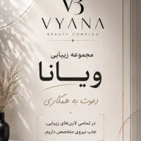 منشی سالن زیبایی
