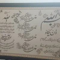 تابلوقرآنی