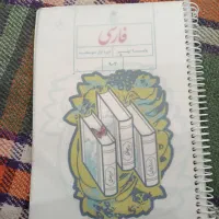 کتاب نهم