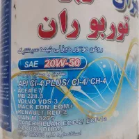 روغن ۲۰لیتری زیرقیمت. بهران سوپر توربوران۲۰w۵۰