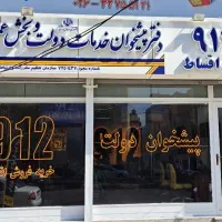 0912-936-86-51 فروش  خرید 0912 سیم کارت کد 0 تا 1
